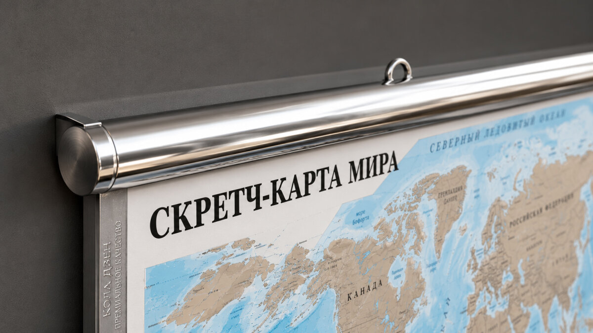 Настенные карты
